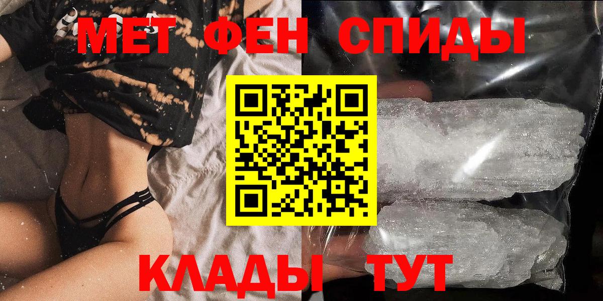 АМФЕТАМИН 97%  Вход с VPN  Вольск 