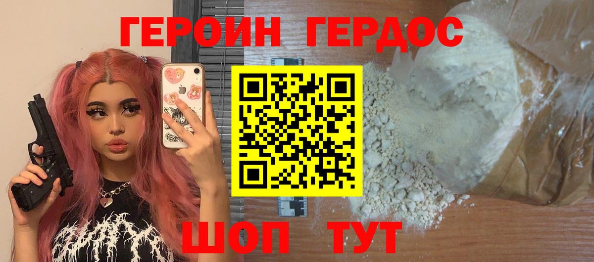 Вольск  Героин гречка  Вход с VPN 