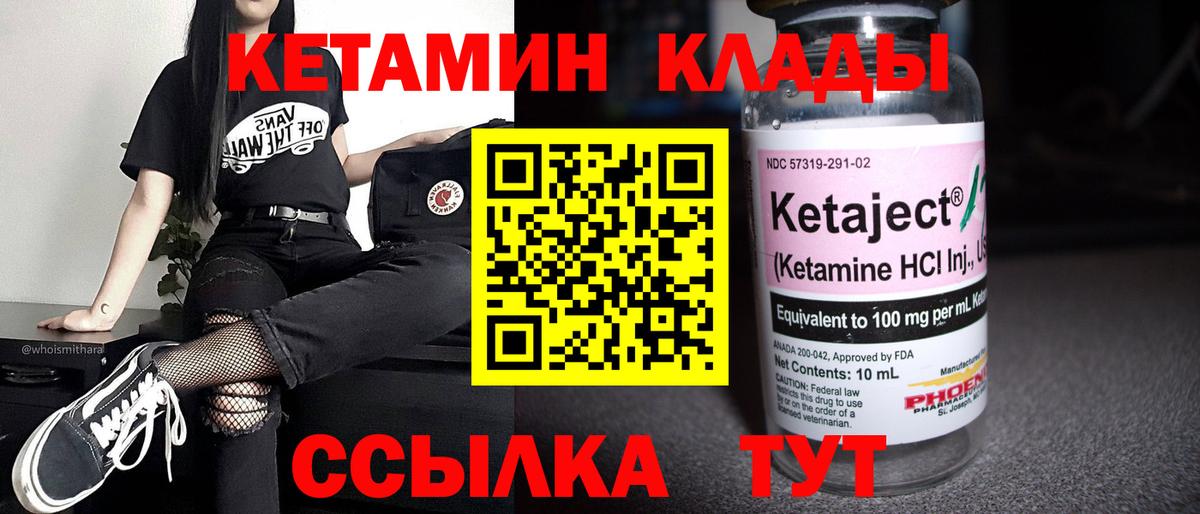Вольск  КЕТАМИН ketamine  Вход с VPN 