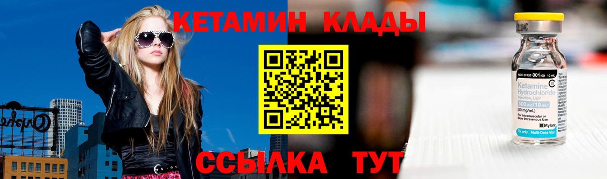 Кетамин ketamine Вольск