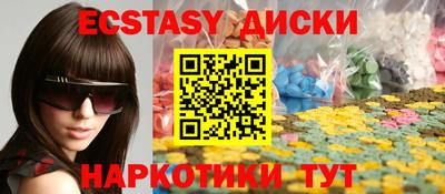 экстази Ливны