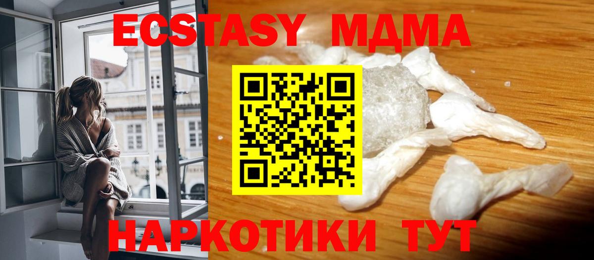 МДМА Molly  Вход с VPN  Вольск  МДМА кристаллы 