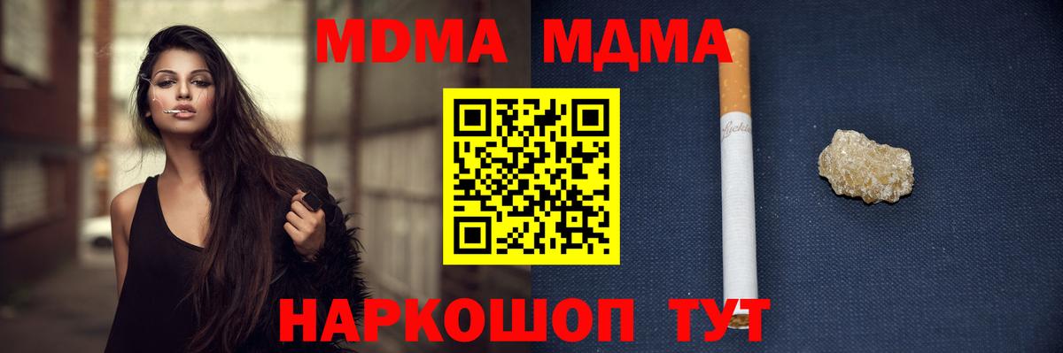 MDMA Molly Вольск