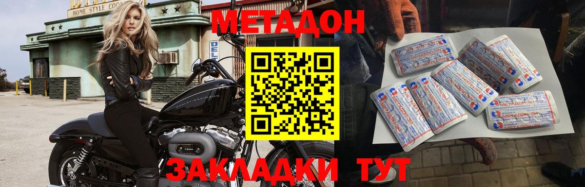 МЕТАДОН VHQ  Метадон мёд  Вход с VPN  Вольск 