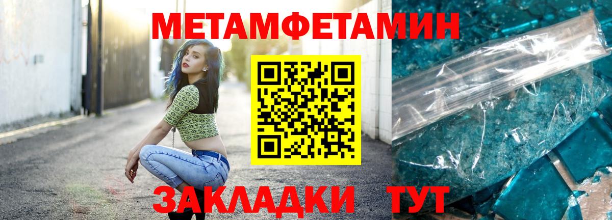 МЕТАМФЕТАМИН витя Вольск