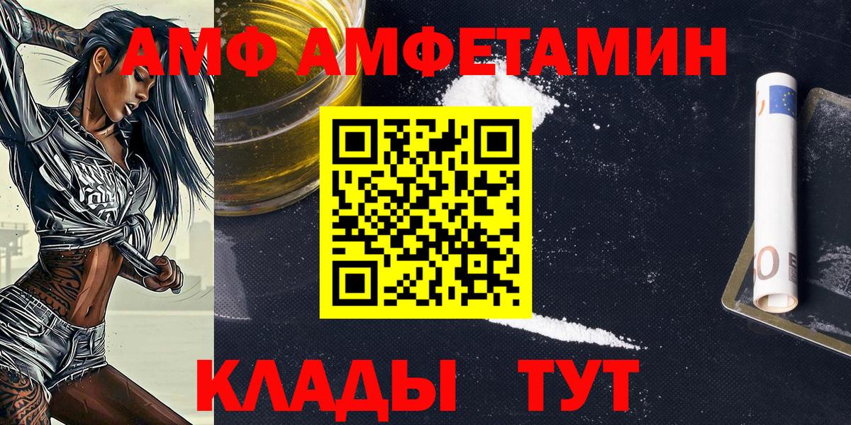 Вольск  Первитин кристалл  Вход с VPN 