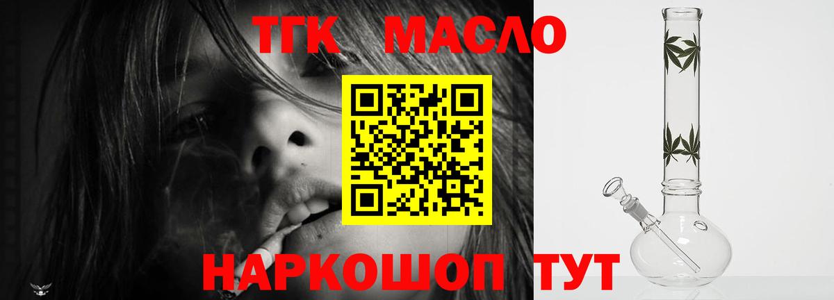 МЕГА рабочий сайт  ТГК вейп с тгк  Вход с VPN  Дистиллят ТГК THC oil  Вольск 