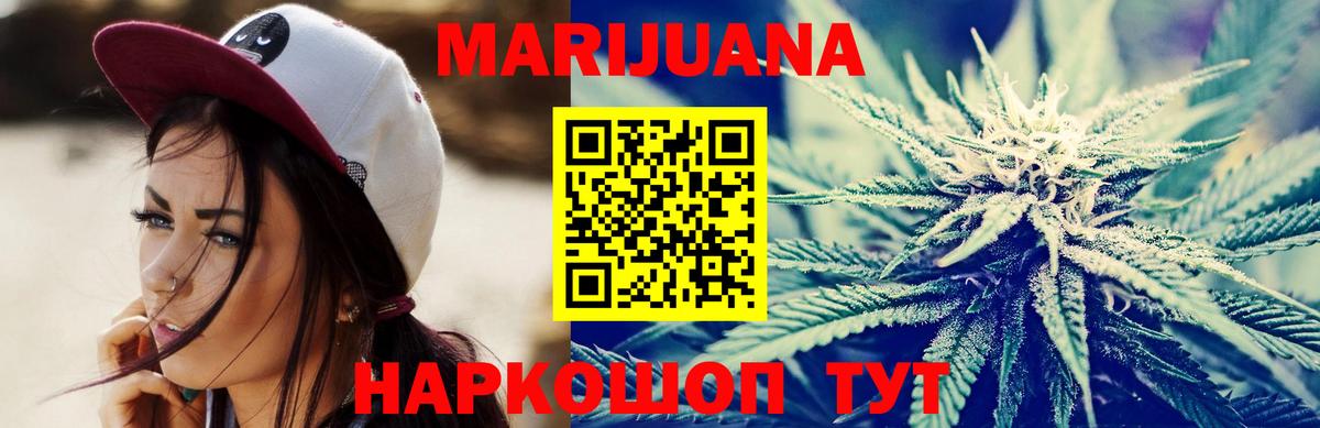 Бошки Шишки марихуана  Каннабис SATIVA & INDICA  Канабис гибрид  Вход с VPN  Вольск 